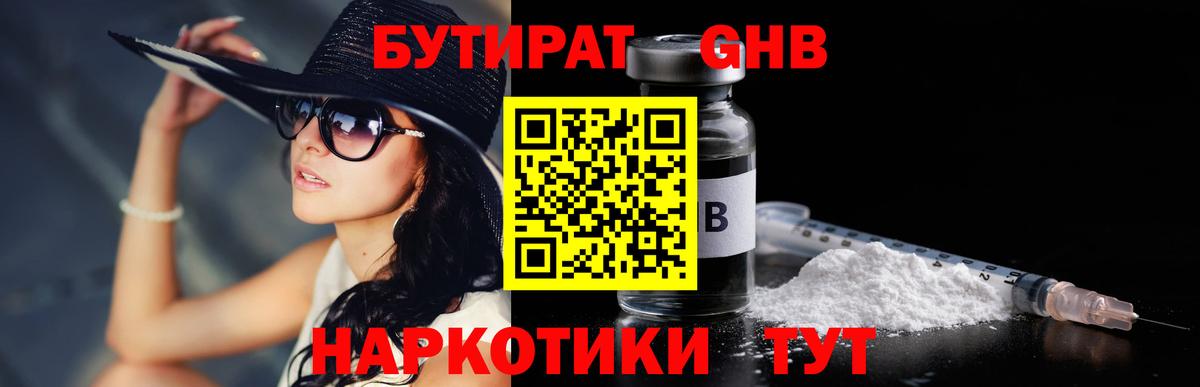Узловая  БУТИРАТ BDO  Вход с VPN 