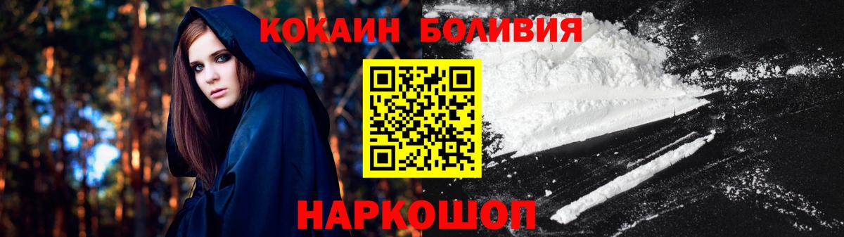 Cocaine 99%  КОКАИН 97%  Вход с VPN  Узловая 