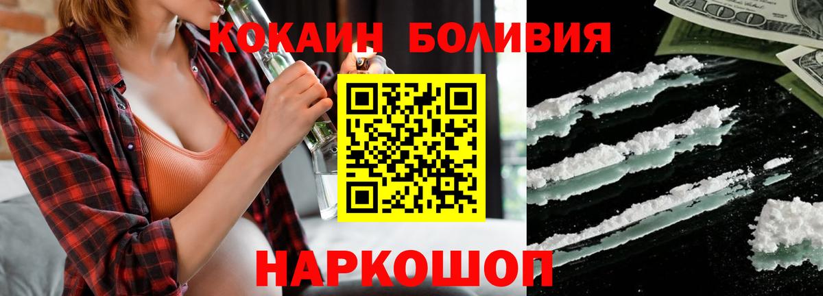 КОКАИН FishScale Узловая