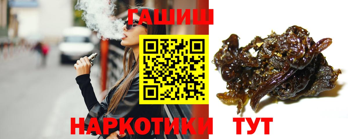ГАШИШ Изолятор  Гашиш 40% ТГК  Вход с VPN  Узловая 