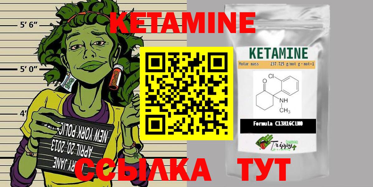 Узловая  КЕТАМИН ketamine  Вход с VPN 