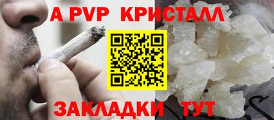 ALPHA PVP Наро-Фоминск