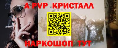 ALPHA PVP Наро-Фоминск