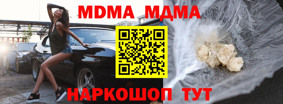 MDMA crystal Узловая