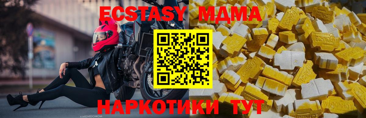MDMA Molly  MDMA Molly  Вход с VPN  Узловая 