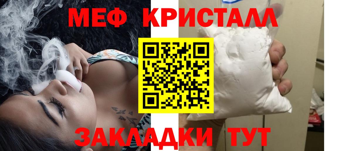 МЯУ-МЯУ 4 MMC  Мефедрон 4 MMC  Узловая  Меф  Вход с VPN 