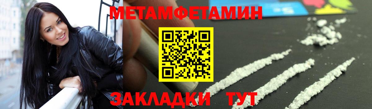 Узловая  Первитин мет  МЕТАМФЕТАМИН  Вход с VPN  Первитин мет 