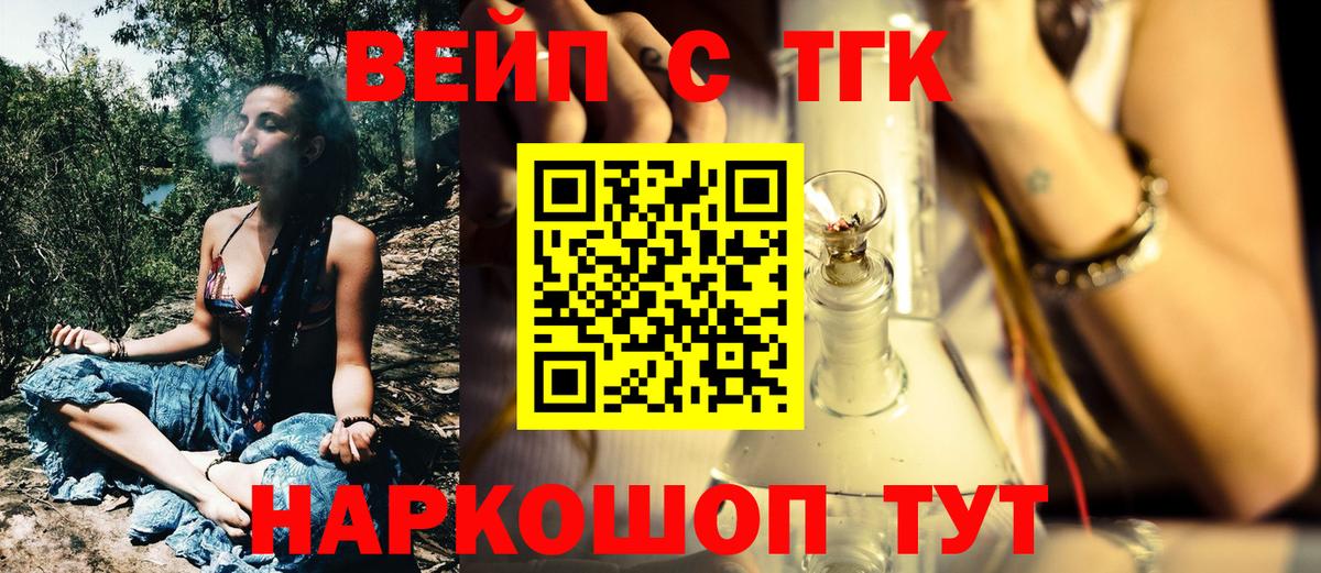 ТГК концентрат  Вход с VPN  Узловая  ТГК THC oil 