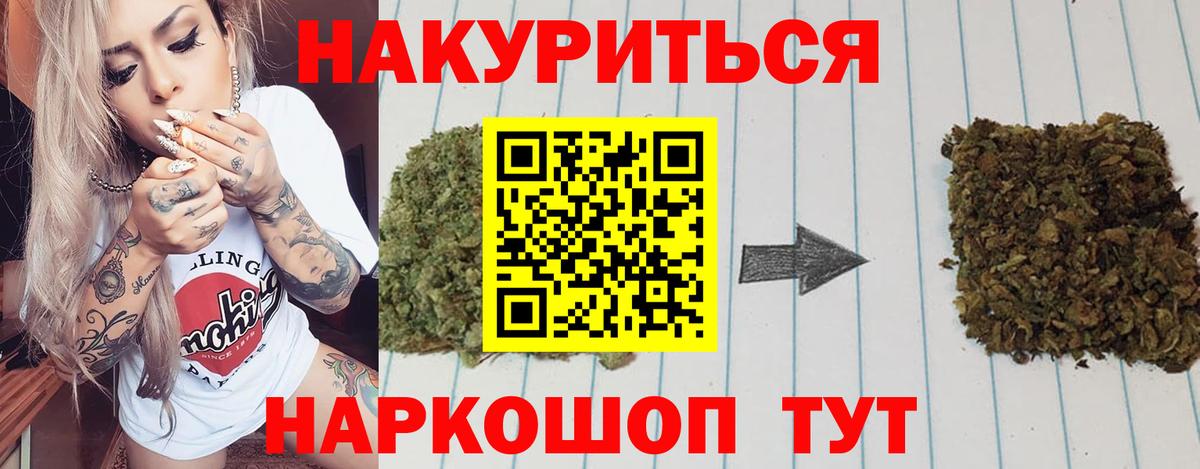 Шишки марихуана OG Kush  Каннабис AK-47  Вход с VPN  Узловая 
